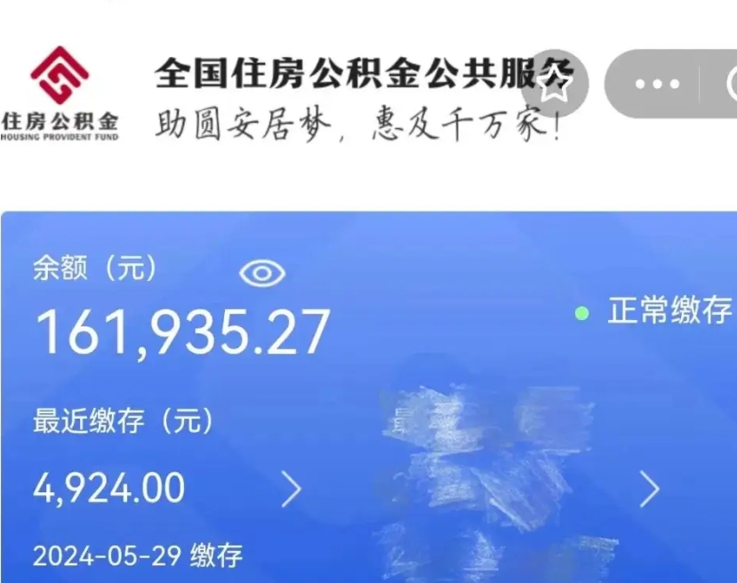 霸州公积金账户封存是怎么提回事（公积金账户封存状态如何提取）